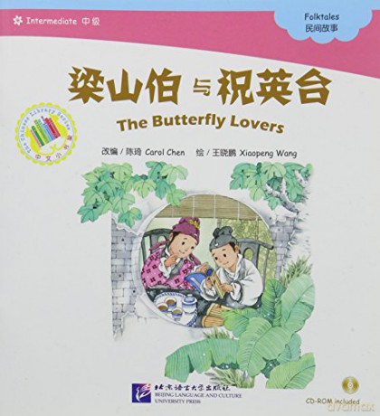 The Butterfly Lovers (The Chinese Library Series) - Carol Chen [KSIĄŻKA]