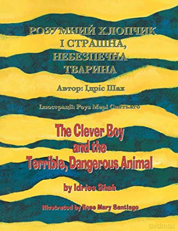 The Clever Boy and the Terrible, Dangerous Animal: English-Ukrainian Edition (Teaching Stories) - Idries Shah [KSIĄŻKA]