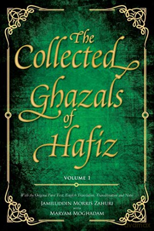The Collected Ghazals of Hafiz - Volume 1: With the Original Farsi Poems, English Translation, Transliteration and Notes - Shams-ud-Din Muhammad Hafez- Shirazi [KSIĄŻKA]