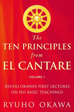 The Ten Principles from El Cantare: Ryuho Okawa's First Lectures on His Basic Tieachings: 1 - Ryuho Okawa [KSIĄŻKA]