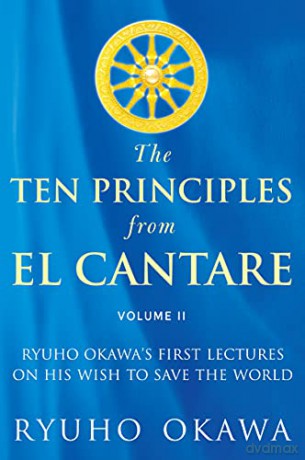 The Ten Principles from El Cantare: Ryuho Okawa's First Lectures on His Wish to Save the World/Humankind: 2 - Ryuho Okawa [KSIĄŻKA]