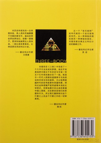 The Three-Body Problem [KSIĄŻKA]