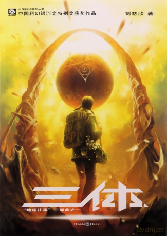 The Three-Body Problem [KSIĄŻKA]