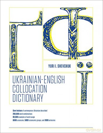The Ukrainian-English Collocation Dictionary: For Students of Ukrainian - Yuri I. Shevchuk [KSIĄŻKA]