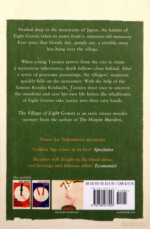 The Village of Eight Graves (Pushkin Vertigo) - Seishi Yokomizo [KSIĄŻKA]