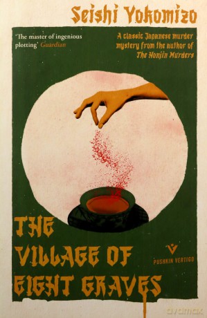 The Village of Eight Graves (Pushkin Vertigo) - Seishi Yokomizo [KSIĄŻKA]