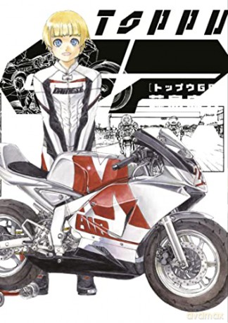 Toppu GP 7 - Kosuke Fujishima [KOMIKS]