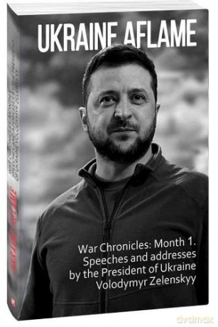 Ukraine aflame. War Chronicles. Month 1 (2022) (1) (Ukraine aflame. War Chronicles. Month 1: Speeches and addresses by the President of Ukraine Volodymyr Zelenskyy) - Oleksandr Krasovytskyy [KSIĄŻKA]