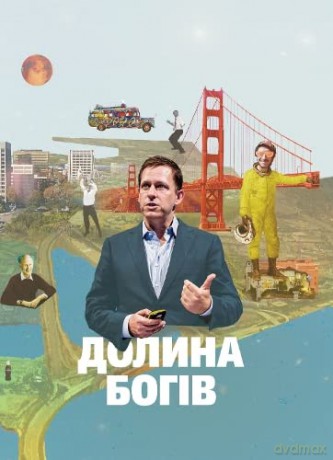 Valley of the Gods (Valley of the Gods: A Silicon Valley Story) - Alexandra Wolfe [KSIĄŻKA]