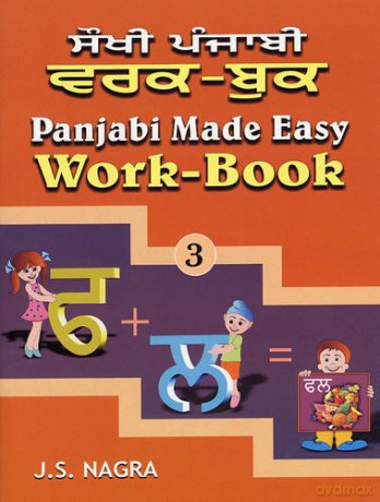 Work-book (Bk. 3) (Panjabi Made Easy) - J. S. Nagra [KSIĄŻKA]