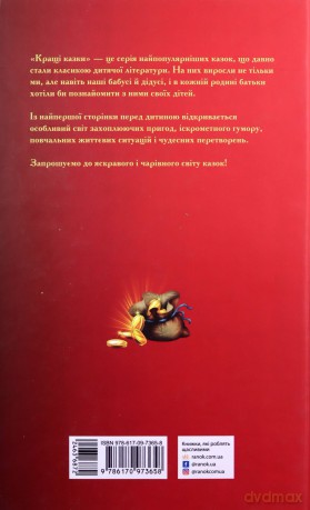 Najlepsze bajki Ukraińskie baśnie ludowe wer. ukraińska [KSIĄŻKA]
