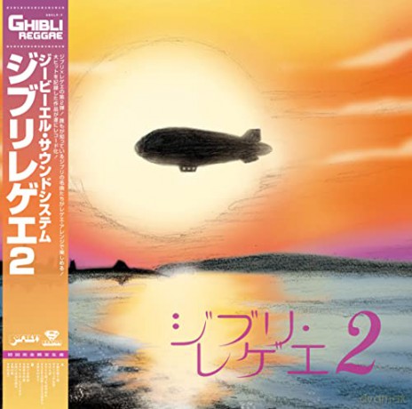 Gbl Sound System: Ghibli Reggae 2 [Winyl]