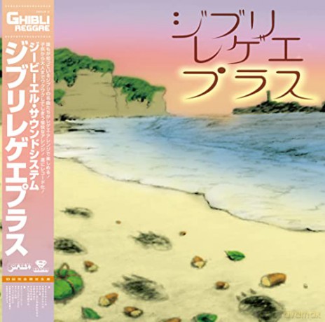 Gbl Sound System: Ghibli Reggae Plus [Winyl]