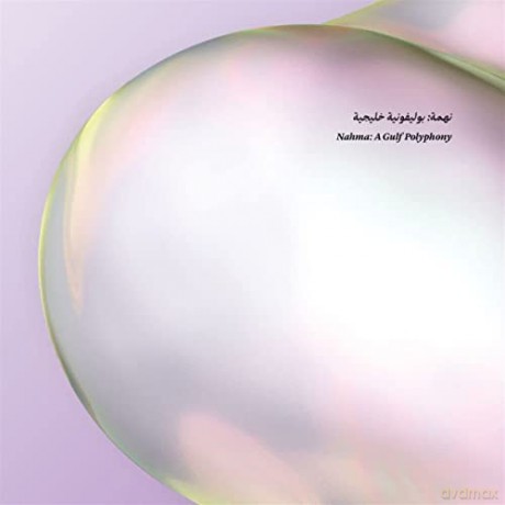 Nahma: A Gulf Polyphony [2xWinyl]