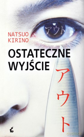 Ostateczne wyjście - Natsuo Kirino [KSIĄŻKA]