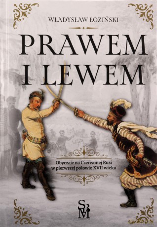 Prawem i lewem. Obyczaje na Czerwonej Rusi w pierwszej połowie XVII wieku - Władysław Łoziński [KSIĄŻKA]