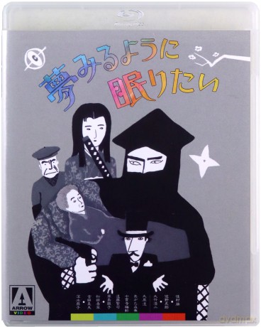 To Sleep So As To Dream [Blu-Ray]