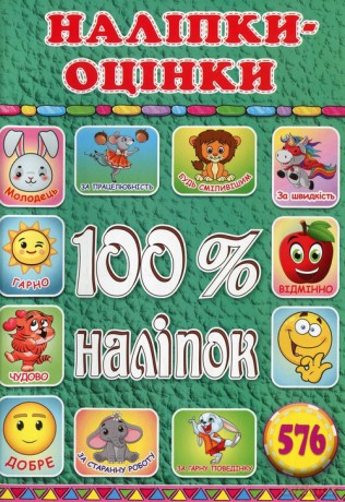 100% nalpok Nalpki-otsnki. Zelena [KSIĄŻKA]