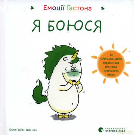 Emocje Gastona Smutny - Chow Chine Aurelie Chien [KSIĄŻKA]