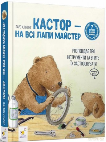 Kastor [KSIĄŻKA]