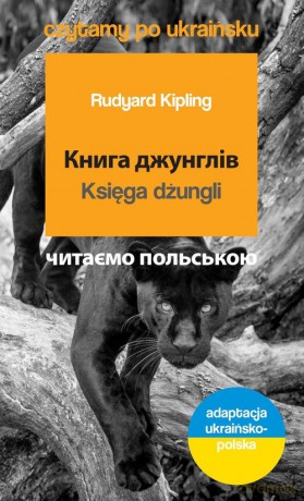 Księga dżungli Czytamy po ukraińsku - Rudyard Kipling [KSIĄŻKA]