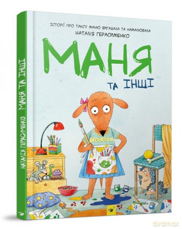 Mania i inni. Książka-komiks - Natalia Gerasymenko [KOMIKS]