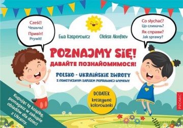 Poznajmy się! - Ewa Kasperowicz, Oleksil Akinfllev [KSIĄŻKA]