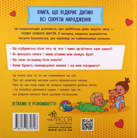 Prosto Pro Nauku Yak My Zyavlyayemosya Na Svit - Natalia Buszkowska [KSIĄŻKA]