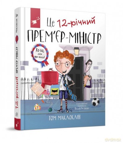 To 12-letni premier - Tom McLaughlin [KSIĄŻKA]