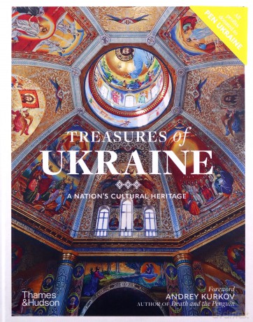 Treasures of Ukraine [KSIĄŻKA]