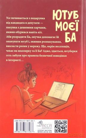 Yutub Moyeyi Ba - Julia Batkilina [KSIĄŻKA]