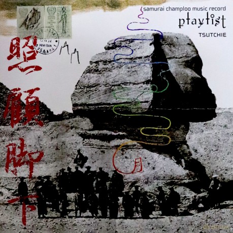 Tsutchie: Samurai Champloo Music Record: Playlist [Winyl]
