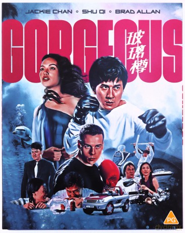 Gorgeous [Blu-Ray]