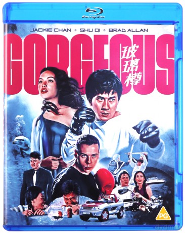 Gorgeous [Blu-Ray]