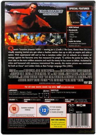 Hero (Hero) [DVD]