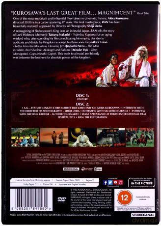 Ran (Ran) [2DVD]