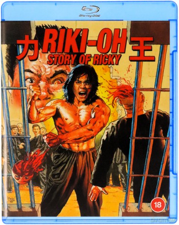 Story Of Ricky [Blu-Ray]