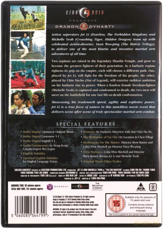 Tai-Chi Master [DVD]