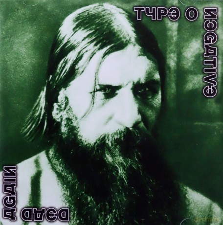 Type O Negative: Dead Again 15th Anniversary Edition [2CD]