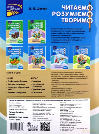Czytamy Rozumiemy Tworzymy. Klasa 2, poziom 1. Prezenty z trzech ziaren [KSIĄŻKA]