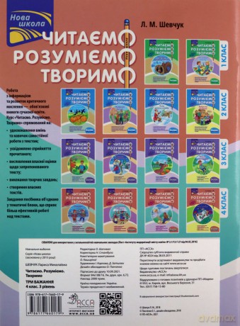 Czytamy, rozumiemy, tworzymy. Klasa 4, poziom 3. Trzy życzenia wer. ukraińska [KSIĄŻKA]
