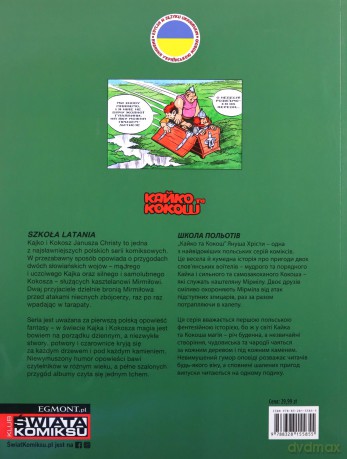 Kajko i Kokosz - Szkoła latania wer. ukraińska - Janusz Christa [KOMIKS]