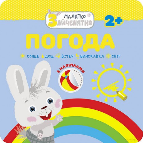 Króliczek. Pogoda wer. ukraińska - Flintas Flintas [KSIĄŻKA]
