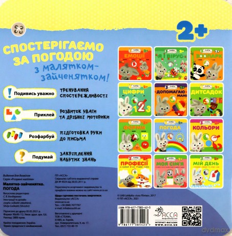 Króliczek. Pogoda wer. ukraińska - Flintas Flintas [KSIĄŻKA]