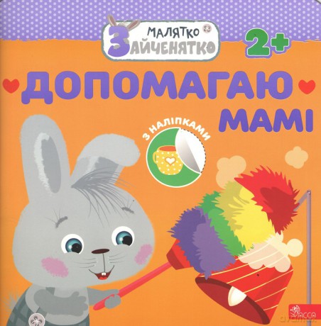 Króliczek. Pomagam mamie wer. ukraińska - Flintas Flintas [KSIĄŻKA]