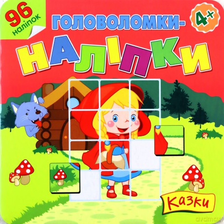 Łamigłówki, naklejki, bajki wer. ukraińska - Flintas Flintas [KSIĄŻKA]