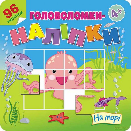 Łamigłówki, Naklejki. Na morzu wer. ukraińska - Flintas Flintas [KSIĄŻKA]