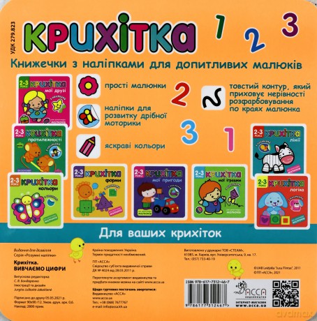 Maluszek. Liczby wer. ukraińska - Flintas Flintas [KSIĄŻKA]