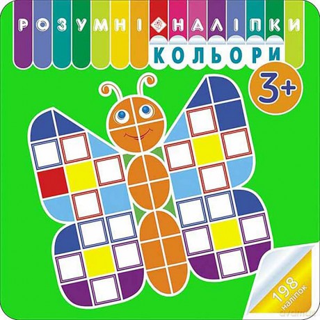 Rozumne naklejki. Kolory wer. ukraińska [KSIĄŻKA]