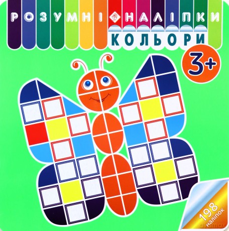 Rozumne naklejki. Kolory wer. ukraińska [KSIĄŻKA]